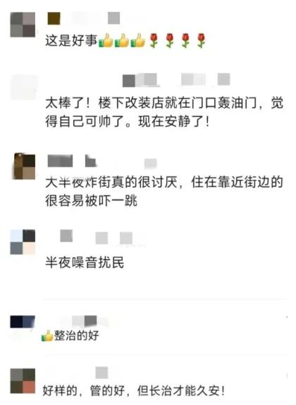 按下“刹车键”，沈阳公安“亮剑静音”专项行动第二轮收网！-图7