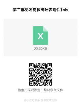 727个岗位！ 今起报名！武安发布最新公告→-图1