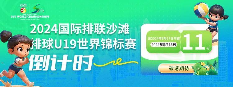 香港二四六开奖免费资料大全，2024年08月17日打排球时，手腕受伤怎么办？_词语深度剖析解析落实_网页版65e289