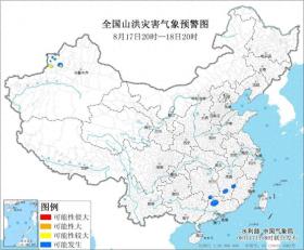 澳门2024正版资料免费公开，2024年08月17日中央气象台：北京北部和西南部等地部分地区可能发生山洪灾害_词语深度剖析解析落实_网页版0r98zx