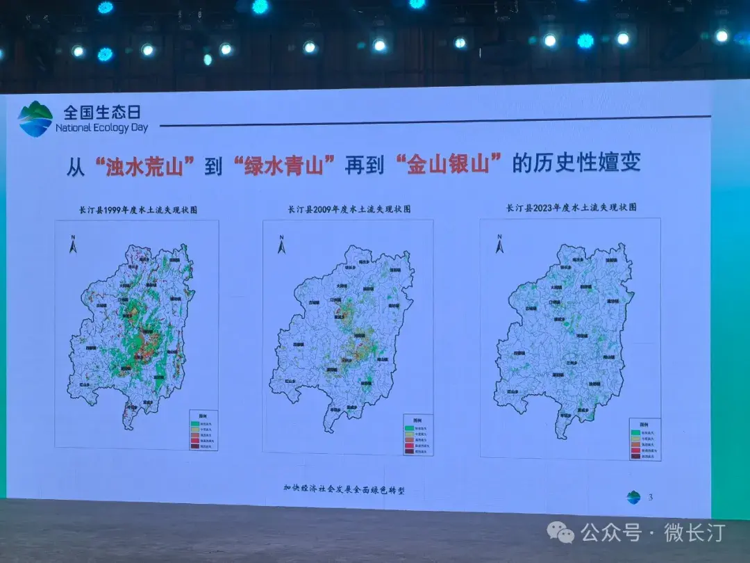 澳门王中王开奖结果一下子，2024年08月17日新时代“长汀经验”走进全国生态日_经典答案落实7l9yje-图2