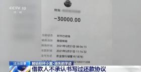 2024年新澳门王中王资料，2024年08月17日用褪色笔写借条逃债？法院判了_经典答案落实3ra7le