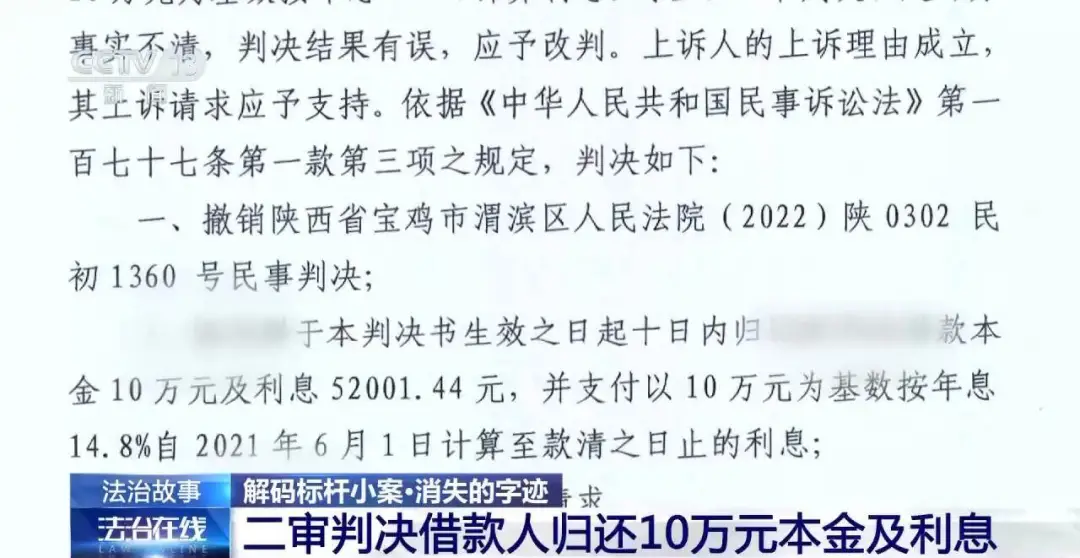 2024年新澳门王中王资料，2024年08月17日用褪色笔写借条逃债？法院判了_经典答案落实3ra7le-图2