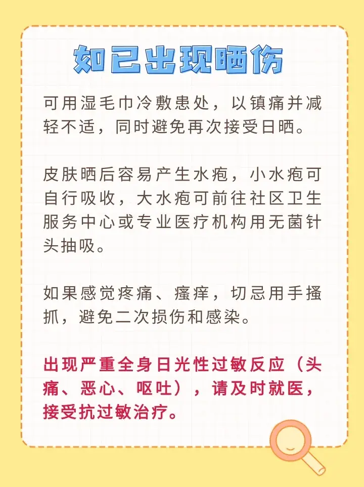 澳门正版大全免费资料，2024年08月17日暑期“余额不足”，立秋后出行仍要警惕晒伤_词语深度剖析解析落实_网页版tzl75a-图1