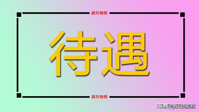 2024新澳门正版免费资料，2024年08月18日2024年，居民医保开始缴费了吗？缴费标准还会再提高30元吗？_国产化作答解释落实_网页版8yukwr-图3