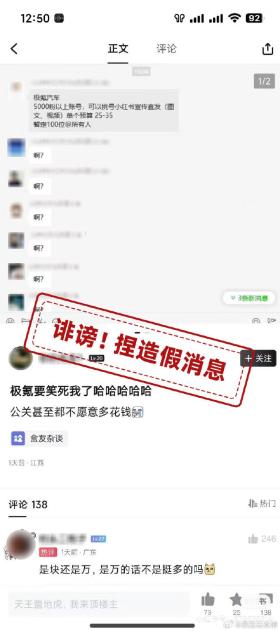 极氪法务部：近期出现大量针对极氪的网络暴力行为，已固定证据并报警-图3