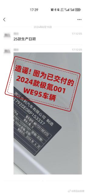 极氪法务部：近期出现大量针对极氪的网络暴力行为，已固定证据并报警-图7