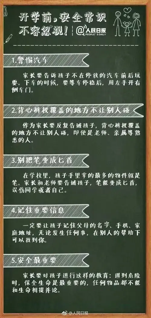 澳门管家婆一肖一码一中一，2024年08月19日开学时间，定了！_动态词语解释落实_战略版ttoxri-图12