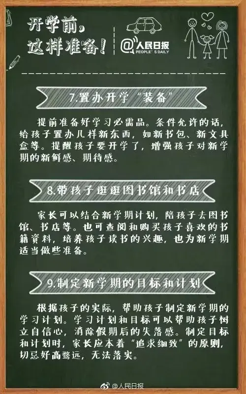 澳门管家婆一肖一码一中一，2024年08月19日开学时间，定了！_动态词语解释落实_战略版ttoxri-图8