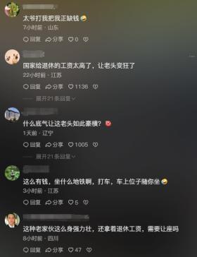 澳门一肖一码一特一中云骑士，2024年08月19日南京地铁惊现老人强行让座事件，目击者怒斥：‘文明何在？’_确保成语解释落实的问题_战略版wuuga5-图7