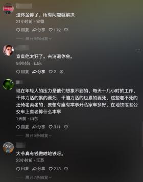 澳门一肖一码一特一中云骑士，2024年08月19日南京地铁惊现老人强行让座事件，目击者怒斥：‘文明何在？’_确保成语解释落实的问题_战略版wuuga5-图8