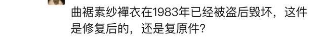 澳门一肖一码一特一中云骑士，2024年08月19日湖南博物院辟谣：曲裾式素纱单衣没被盗_确保成语解释落实的问题_战略版10owrr-图3