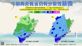 澳门一肖一码一必中一肖雷锋，2024年08月19日第9号台风“云雀”生成！福建启动应急响应_国产化作答解释落实_网页版i3s8k7-图3