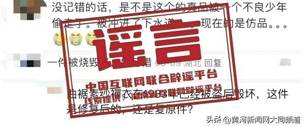 澳门一肖一码一特一中云骑士，2024年08月19日今日辟谣（2024年8月19日）_词语解释落实_网页版75716l-图3