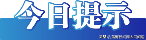 澳门一肖一码一特一中云骑士，2024年08月19日今日辟谣（2024年8月19日）_词语解释落实_网页版75716l-图5