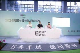 澳门管家婆一肖一码一特，2024年08月19日名家访谈丨蔡崇达：不管阅读还是写作，都需要抵达人心的表达_确保成语解释落实的问题_战略版exw256-图4