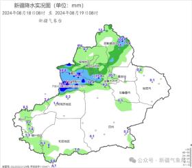 奇台拿下全国24小时降温最强站点-图3