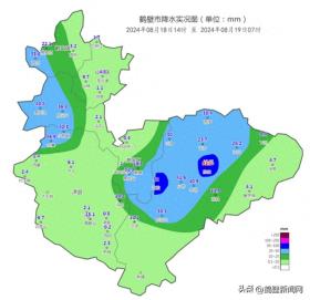 2024澳门资料大全免费808，2024年08月21日雨情速递丨8月18日14时至19日7时，鹤壁最大降水量为浚县苏庄站的91.1毫米_动态词语解释落实_战略版ey9wsz