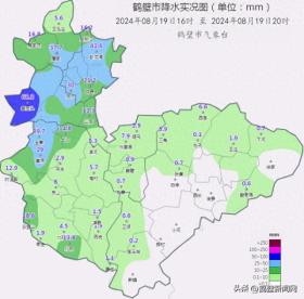 新澳历史开奖最新结果，2024年08月21日8月19日16时至20时，鹤壁最大降水量为淇滨区盘石头站的68.8毫米_词语深度剖析解析落实_网页版ykgk3r