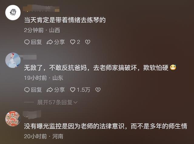 澳门管家婆一肖一码一中一，2024年08月21日钢琴老师信任学生告知密码，回家惊见一片狼藉，已报警处理_确保成语解释落实的问题_战略版e0ayr2-图3