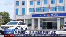 男子“自导自演”跳江假象？妄图逃避诈骗刑罚被抓获-图9