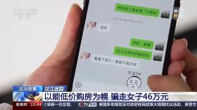 男子“自导自演”跳江假象？妄图逃避诈骗刑罚被抓获-图12