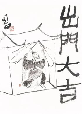 走近金石，古妙方新-当代书画名家题拓展在杭展出-图21