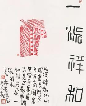 走近金石，古妙方新-当代书画名家题拓展在杭展出-图25