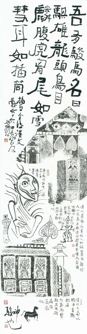 走近金石，古妙方新-当代书画名家题拓展在杭展出-图30