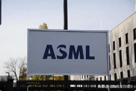 光刻巨头要“搬家”，荷兰掷重金挽留未果，ASML为何决绝离乡？-图3