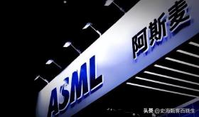 光刻巨头要“搬家”，荷兰掷重金挽留未果，ASML为何决绝离乡？-图2