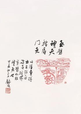 走近金石，古妙方新-当代书画名家题拓展在杭展出-图36