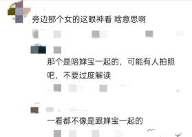 全红婵回北京参加奥运表彰大会，婵宝在北京看电影疑似被人翻白眼-图4