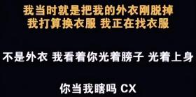 毛晓彤生父要5千万赡养费，毛晓彤使出一计，生父此后便不再纠缠-图12