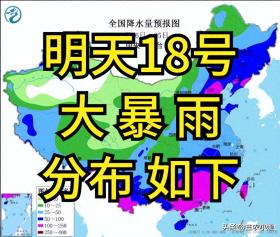 新一轮强降雨中心已定！明天8月18～19日天气预报，暴雨分布如下-图1