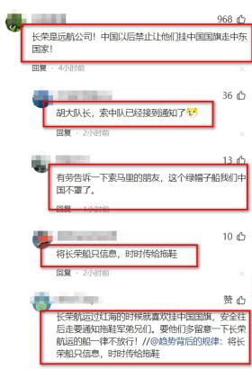 被开除的杨厨师来到凤凰卫视发声！上海的长荣酒店如今空无一人！-图19