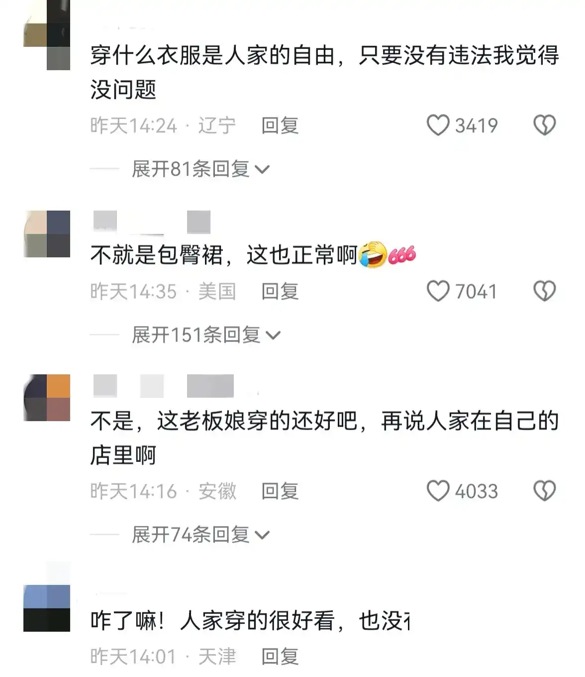 后续！超市老板娘着装暴露被举报：老板娘穿T恤戴口罩 捂的很严实-图5