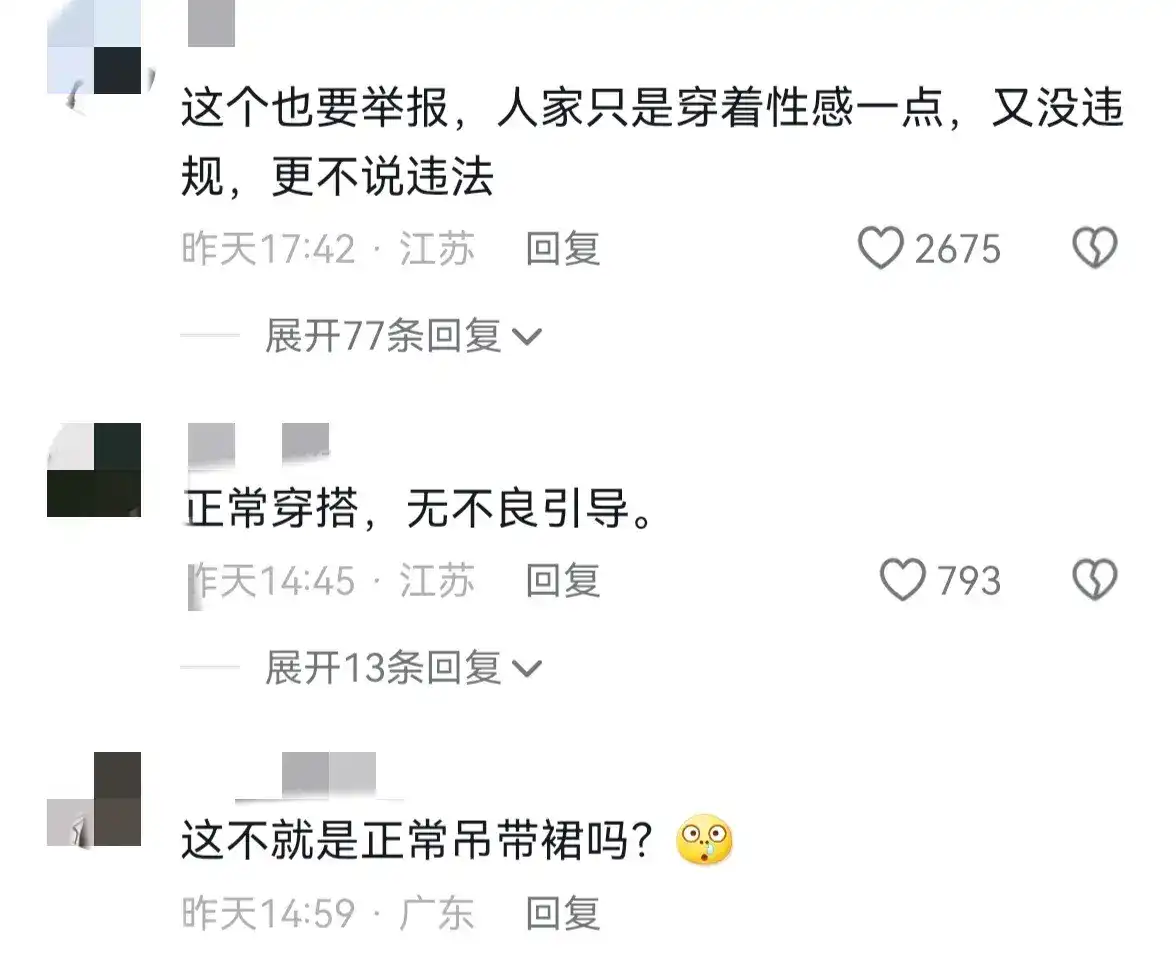 后续！超市老板娘着装暴露被举报：老板娘穿T恤戴口罩 捂的很严实-图6