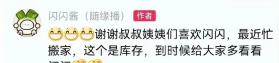 笑不活了！黄一鸣自曝有很多男网友求爱，我却笑死在网友的评论区-图4