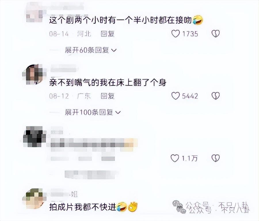 活该糊？他女友大闹新剧宣传直播间？他也在直播中嫌弃女同事？-图19