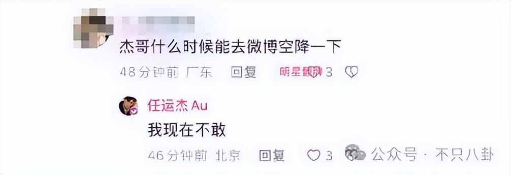 活该糊？他女友大闹新剧宣传直播间？他也在直播中嫌弃女同事？-图69