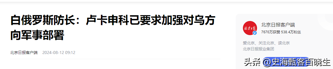 俄罗斯遭入侵，4国将派兵援俄？俄媒直接点名中国，理应出手干预-图19