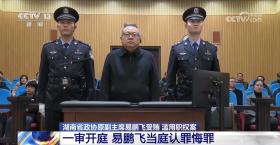 搞“家族式腐败”的老虎，被逮捕！-图4