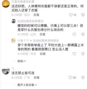 杭州老板娘低胸装换圆领后续：已开通账号，哭的梨花带雨！-图8