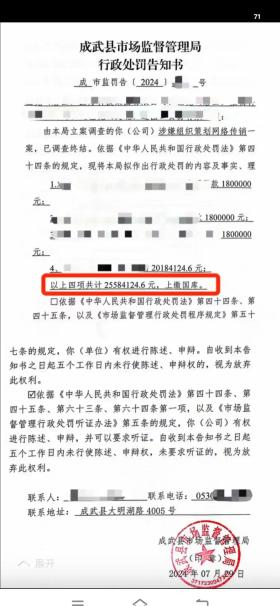 一执法人员称“干垮一个企业,太简单” 录音曝光网友评论太讽刺-图4