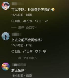 广东汕头海上鱼排就餐引争议，女子质疑价格过高遭商家反驳-图3