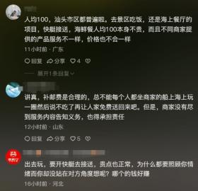 广东汕头海上鱼排就餐引争议，女子质疑价格过高遭商家反驳-图5