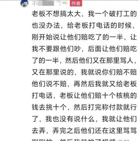 仨大妈在超市试吃核桃，吃了一堆被发现恼羞成怒侮辱店员生不出孩-图6