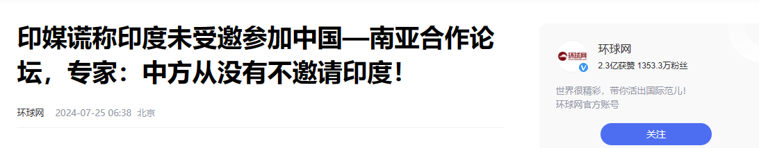 又针对中国？印度邀请123国组团开会，却将中国排除在外-图13