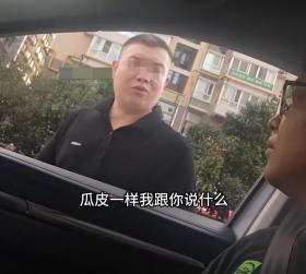 太狂了！陕西游客路边停车，遭陌生男子言语辱骂抢眼镜，甩地上！-图9